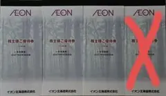 フジ株主優待券 30,000円 2027.6.30迄 イオン マックスバリュ - メルカリ