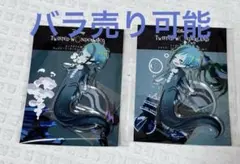 ツイステ　ミニアクスタ　フロイド、ジェイド