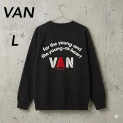 VAN JAC ヴァンヂャケット バック刺繍ロゴ スウェット トレーナー Lのサムネイル