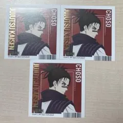 呪術廻戦 アニメイト 渋谷事変 フェア 特典 イラストカード 脹相