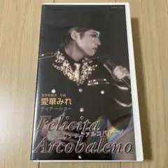 宝塚歌劇団 花組 愛華みれ ディナーショー Felicita Arco VHS