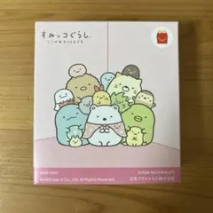 ハッピーセット すみっコぐらしなかよしレターセット ねこ　新品未使用