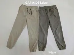 値下げ不可イージーパンツ 2色セット ベージュ カーキ　GAPKIDS Lサイズ