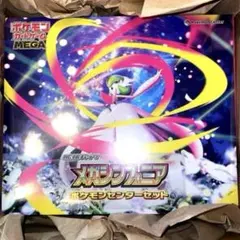 【新品・シュリンクつき】メガシンフォニア ポケモンセンターセット