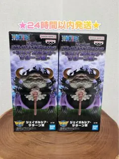ワンピース メガワールドコレクタブル ジェイガルシア・サターン 2体セット