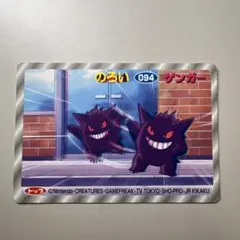 トップ ポケットモンスター ゲンガー No.094 トレーディングカード