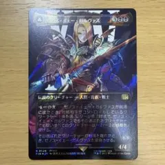 MTG ゼノス・イェー・ガルヴァス 日本語 サージfoil 1枚 - メルカリ