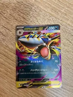 2026年最新】メガサメハダーexの人気アイテム - メルカリ