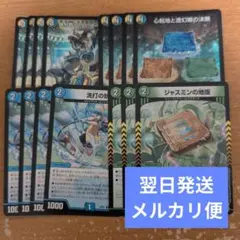 翌日発送 トリーヴァドラッヘダーバンデ デッキパーツ まとめ売り メルカリ便