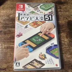 世界のアソビ大全51 Nintendo Switch
