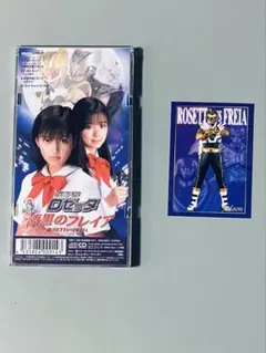 吉井怜　CoolGirl 仮面天使ロゼッタ　8cm CD トレーディングカード