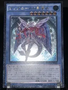 グングニールの影霊衣　スリーブ 遊戯王 スリーブ グングニールの影霊衣 32枚 - メルカリ
