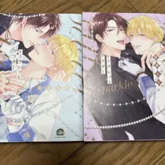 BL 2冊セット