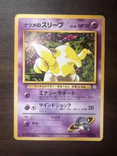 ナツメのスリープ　psa9 旧裏　pokemon japanese ポケモン 旧裏】ナツメのスリーパー スリープ レアマーク無し ジム拡張第2弾闇