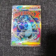 メガリザードンXex MA MEGAドリームex