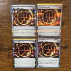 ポケモンカード　ロック闘エネルギー　4枚セット