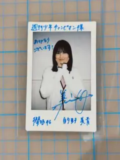 石井蘭 RAN 直筆サイン入り チェキ - メルカリ