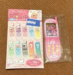 シークレットケータイ風キーホルダー　クロミマイメロ