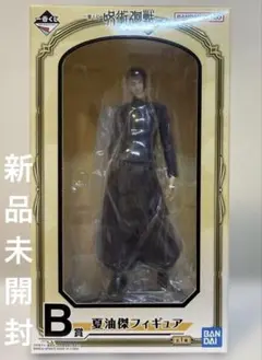 呪術廻戦　夏油傑　フィギュア 一番くじB賞　 懐玉・玉折　〜壱〜
