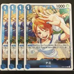 ナミ[R]OP09-050 プロモ 新たなる皇帝 ワンピースカード 青