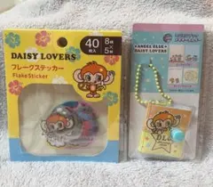 デイジーラヴァーズ　まとめ売り