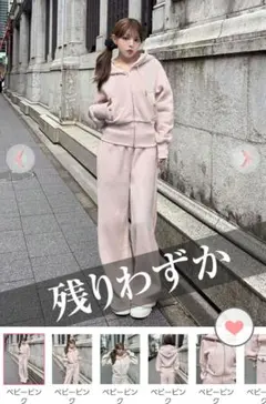 セットアップ♡SOLNI・Rady・シェリミー・GYDA・リゼクシー