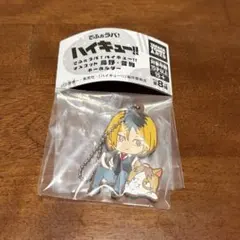 孤爪 研磨 ハイキュー でふぉラバ マスコット 音駒 キーホルダー ガチャ