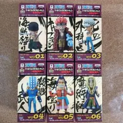 ワンピース ワールドコレクタブルフィギュア 最悪の世代 全6種