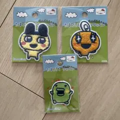 たまごっち　くちぱっち　まめっち　めめっち　3枚　パイルワッペン