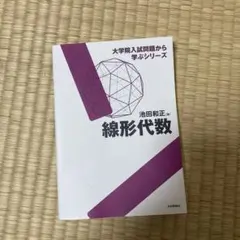 2026年最新】大学院入試問題から学ぶの人気アイテム - メルカリ