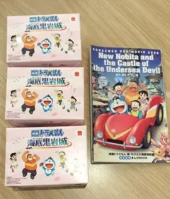 マクドナルド ハッピーセットドラえもん 第２弾3種　コンプリート　おまけつき