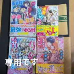 ミルママ様 リクエスト 5点 まとめ商品