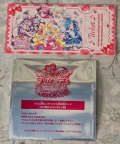 映画キミとアイドルプリキュア♪ キミに贈る♪ スペシャル色紙風カード
