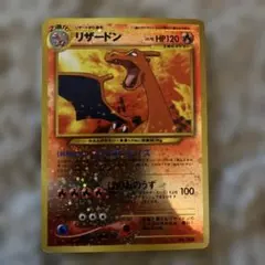 リザードン_プレミアムファイル2 PROMO 第2世代（★neo・★VS・★w…