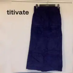 コーデュロイ タイトスカート