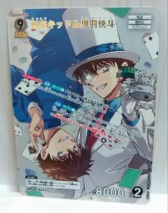 名探偵コナンカード 新たなる謎 黒羽快斗&怪盗キッド MR