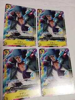ワンピースカードゲーム クザン 4枚セット