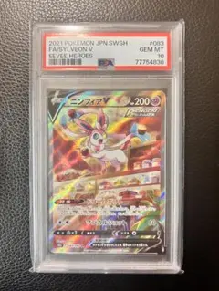 【24h以内発送】ニンフィアV SR PSA10 イーブイヒーローズ ニンフィアV SR PSA10