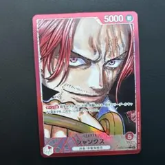 シャンクス L リーダーパラレル