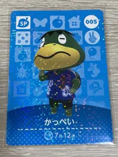 あつまれどうぶつの森amiiboカード かっぺい