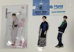 渡辺翔太 アクスタ セット SnowMan