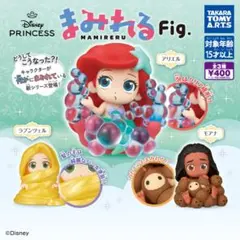 ディズニープリンセス まみれるFig. 全3種コンプ タカラトミーアーツ