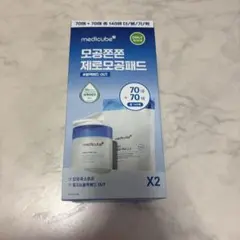 【新品未使用】medicube ZERO POREPAD 2.0 ゼロ毛穴パッドのサムネイル