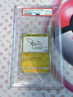 PSA10☆ピカチュウ YU NAGABA 長場雄 未開封パック プロモ