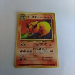 ★ 第2弾拡張パック ポケモンジャングル　旧裏　ポケモン