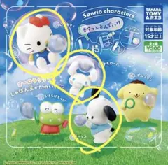 サンリオキャラクター しゃぼん玉カプセルトイ 4個セット