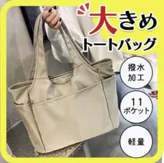 トートバッグ ショルダーバッグ ナイロン A4 防水 大容量 グレー 通勤　軽量