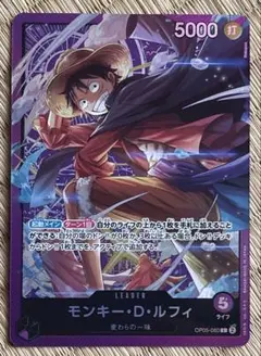 モンキーDルフィ OP05-060 リーダーパラレル サウンドローダー 1枚