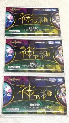 デュエマ 蛍光少女2 ~ディストピア・ディスペクト~ 神アート4個セット