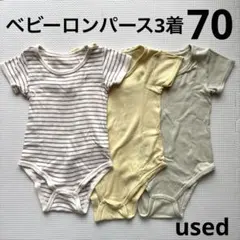 ベビーロンパース 70 futafuta DAILY LINE